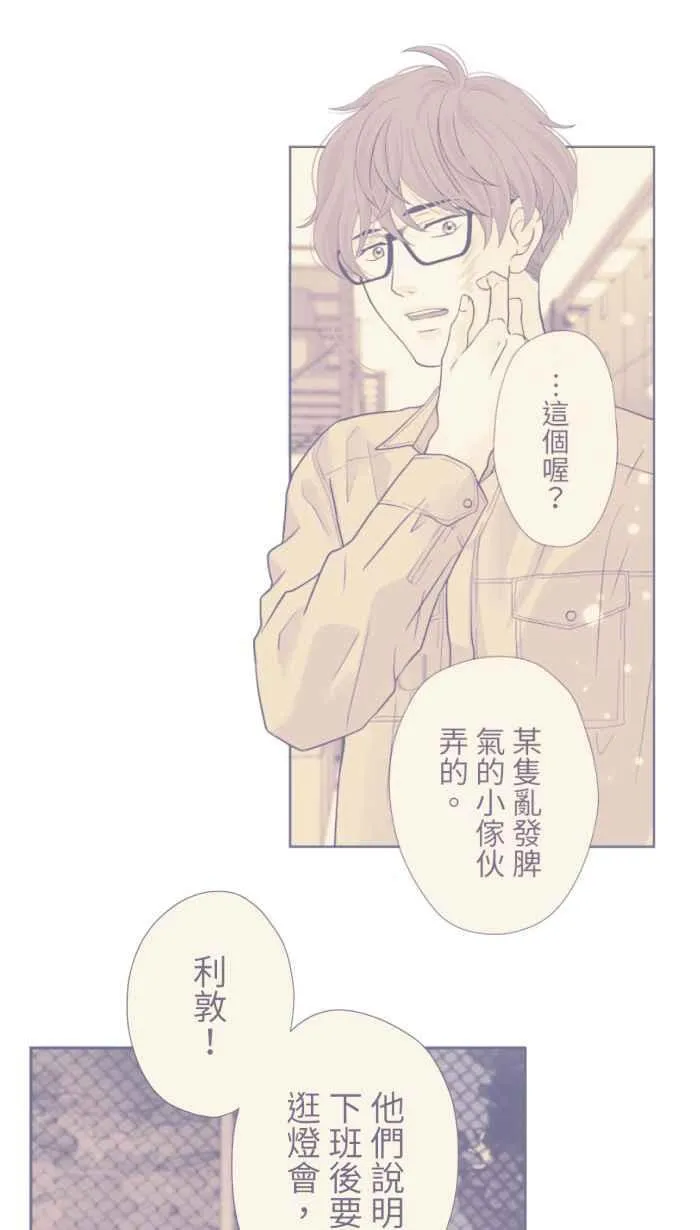 Episode 15 第11页