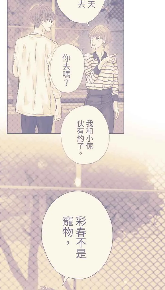 Episode 15 第12页