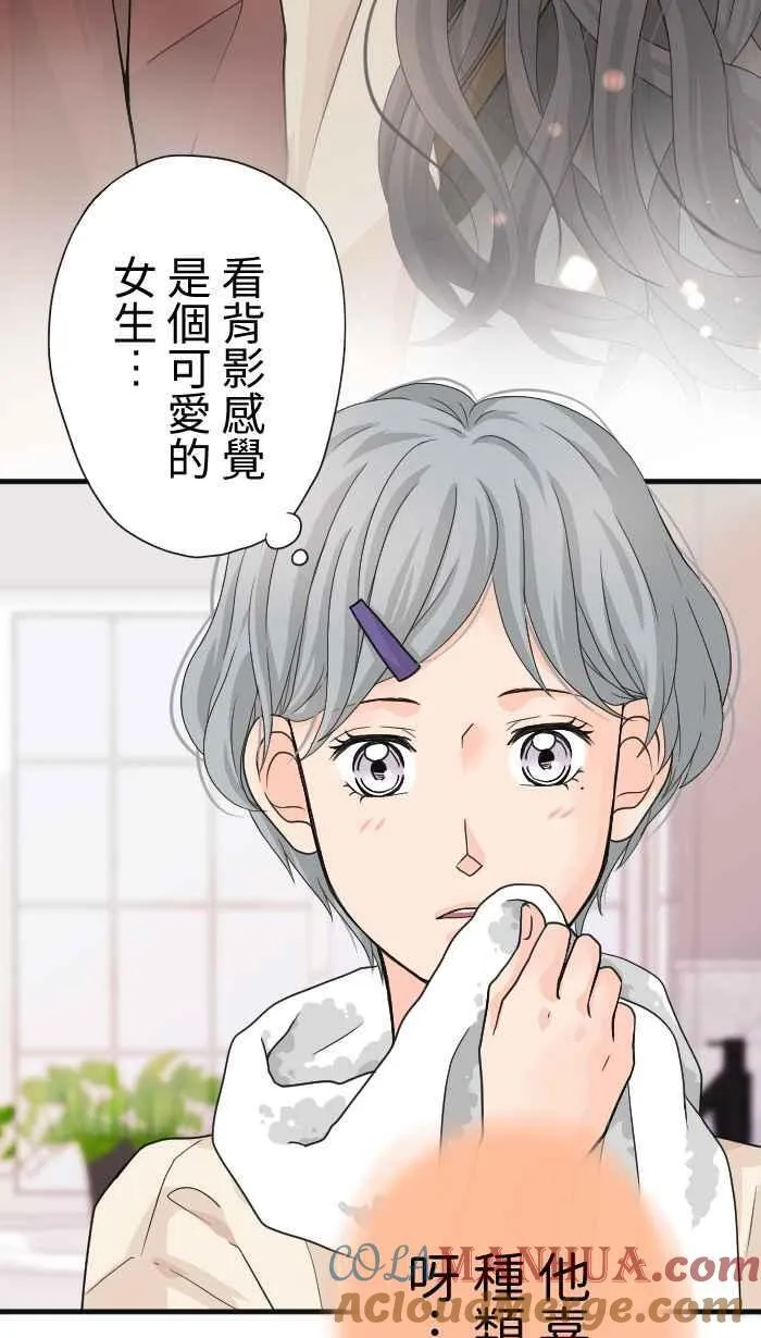 Episode 15 第16页