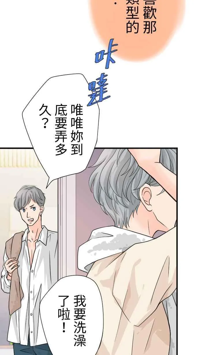 Episode 15 第17页