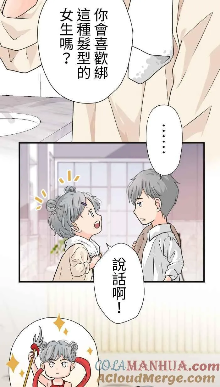 Episode 15 第19页