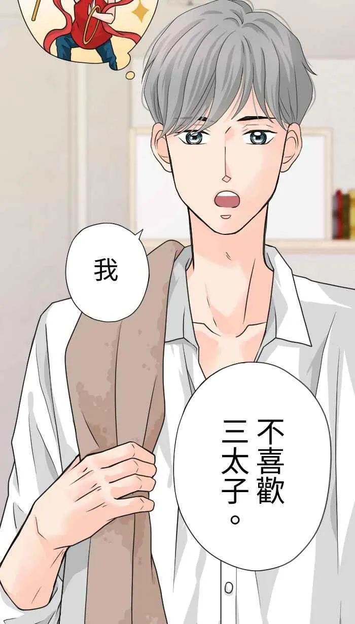 Episode 15 第20页