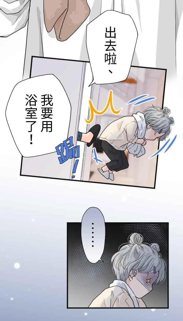 Episode 15 第21页