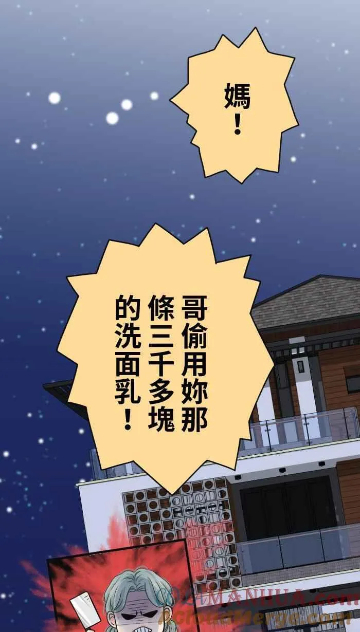 Episode 15 第22页