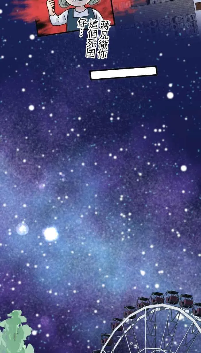 Episode 15 第23页