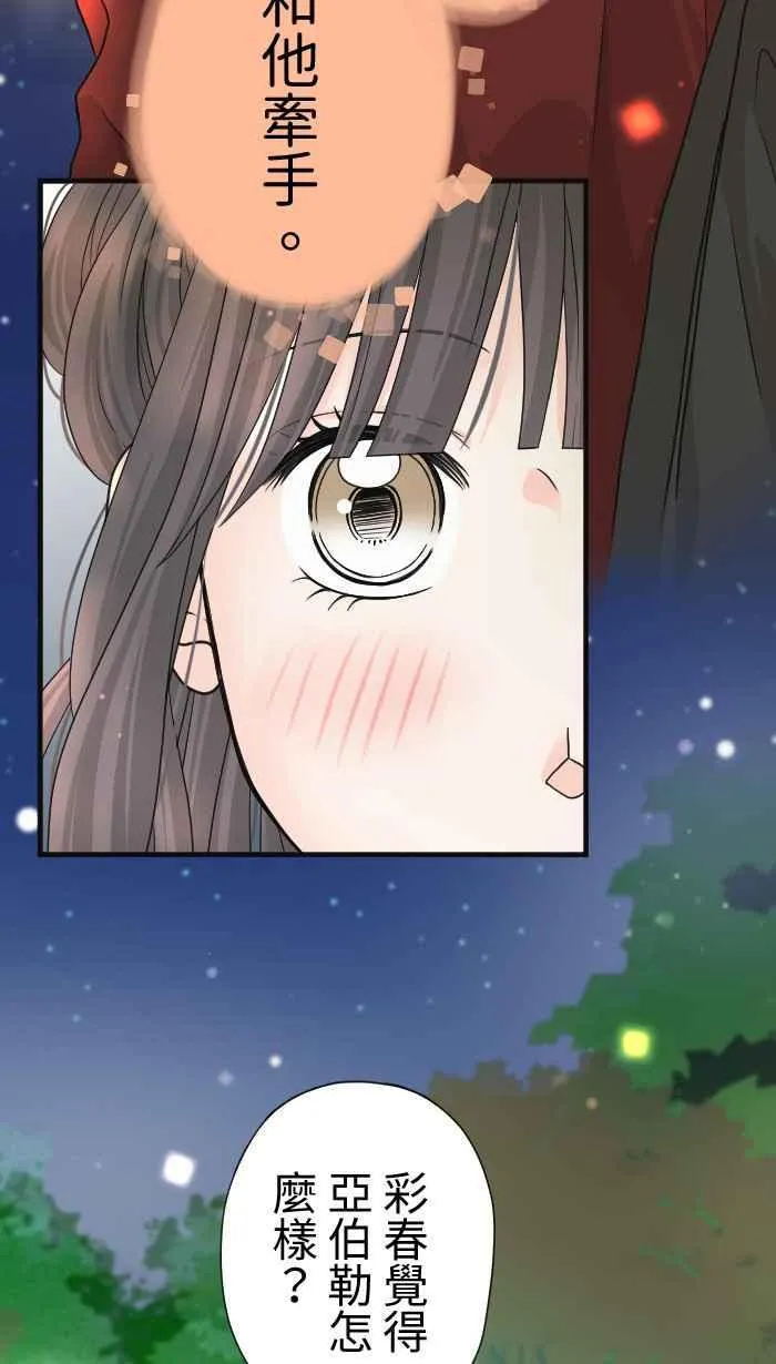 Episode 15 第27页