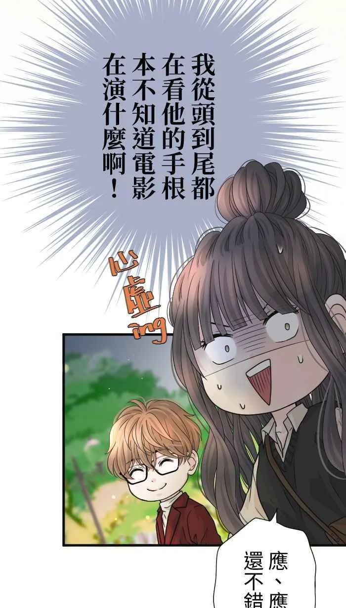 Episode 15 第29页