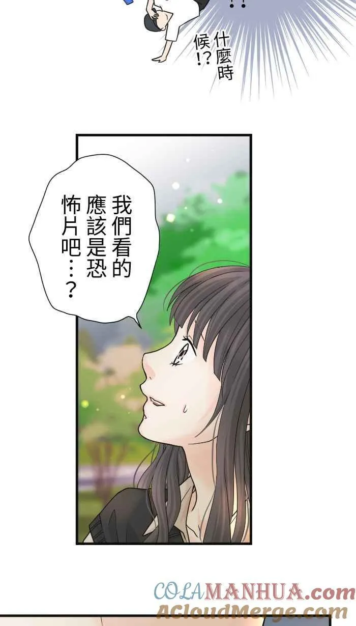 Episode 15 第31页