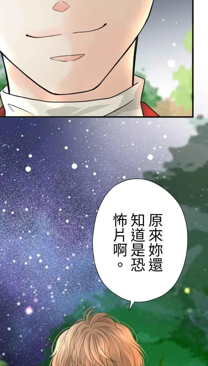 Episode 15 第32页