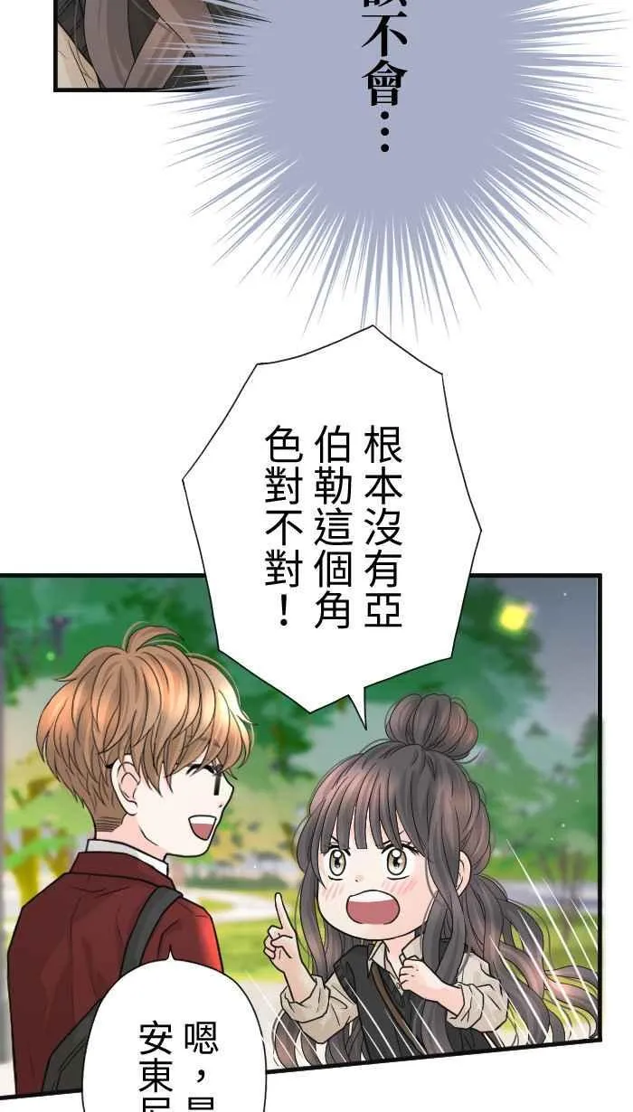 Episode 15 第35页