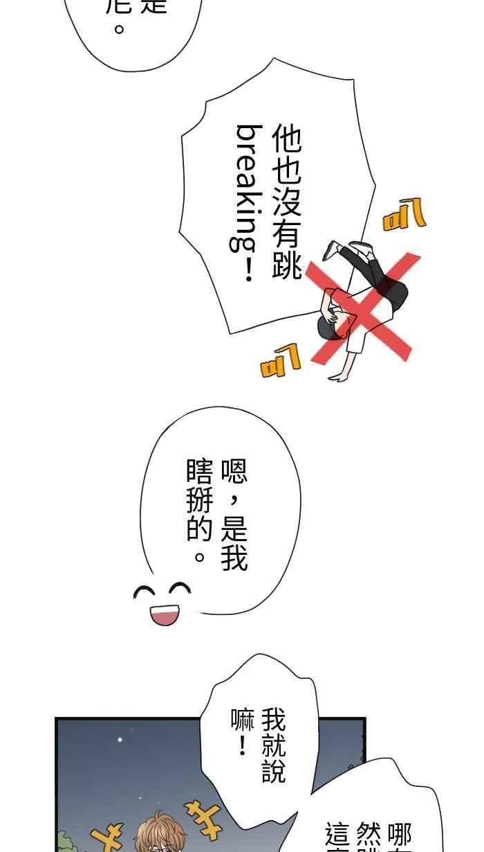 Episode 15 第36页
