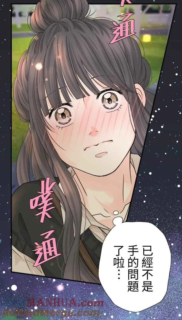 Episode 15 第43页