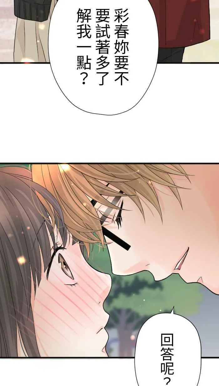 Episode 15 第47页