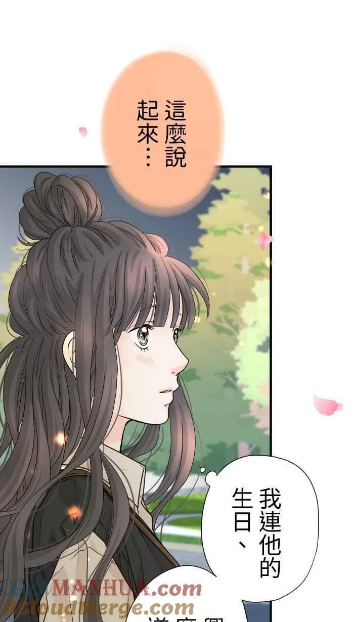 Episode 15 第49页