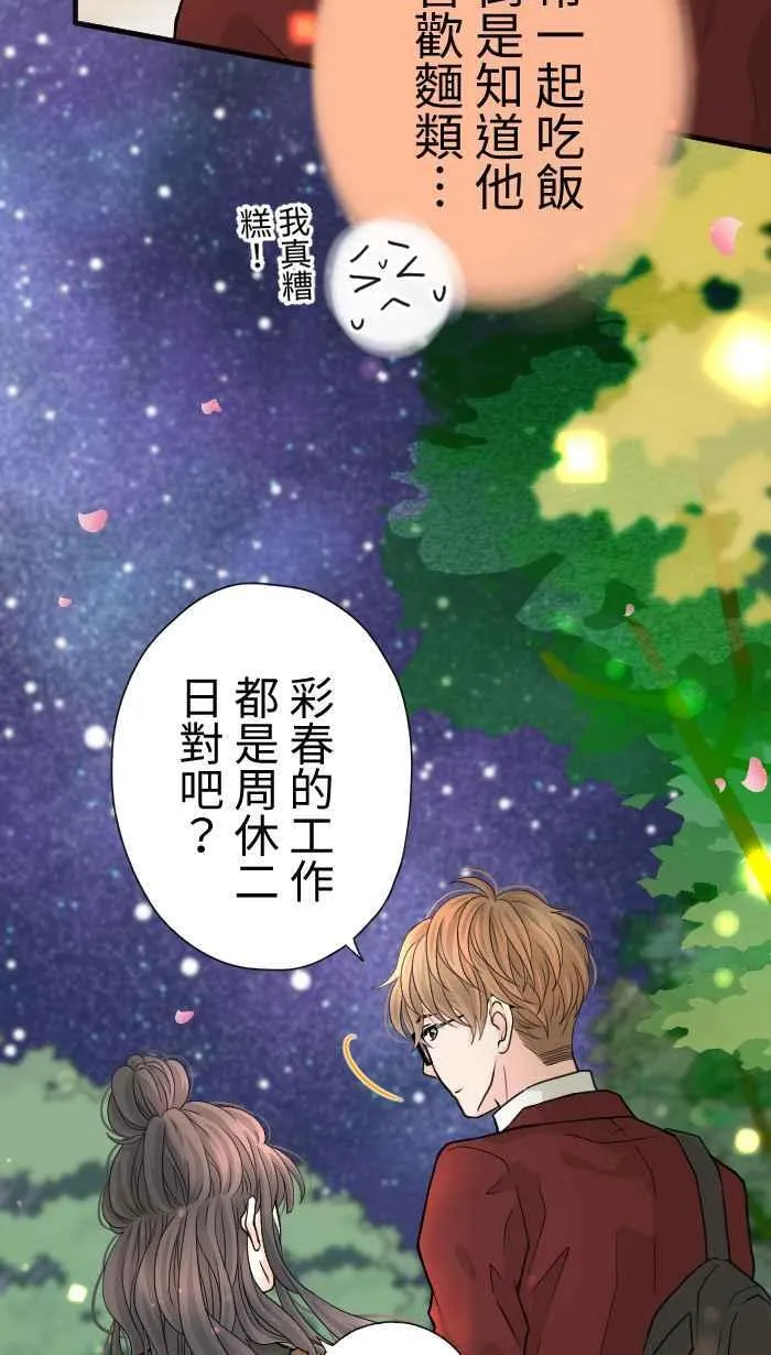 Episode 15 第51页