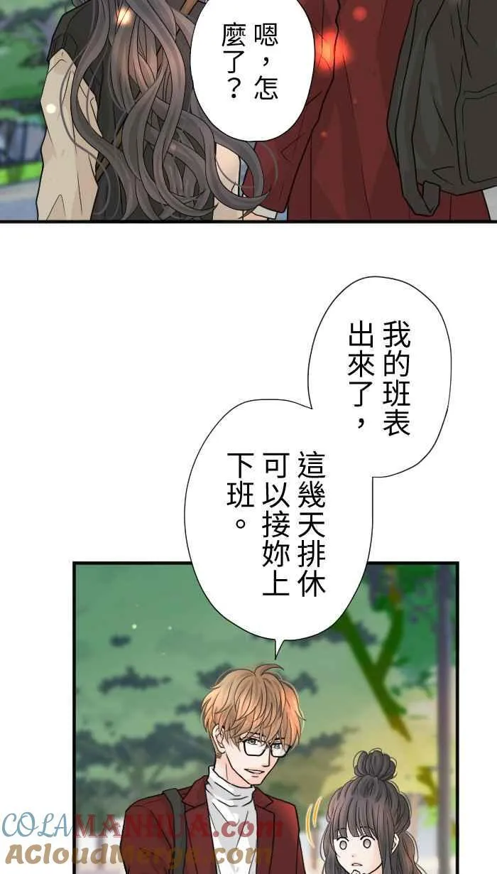 Episode 15 第52页