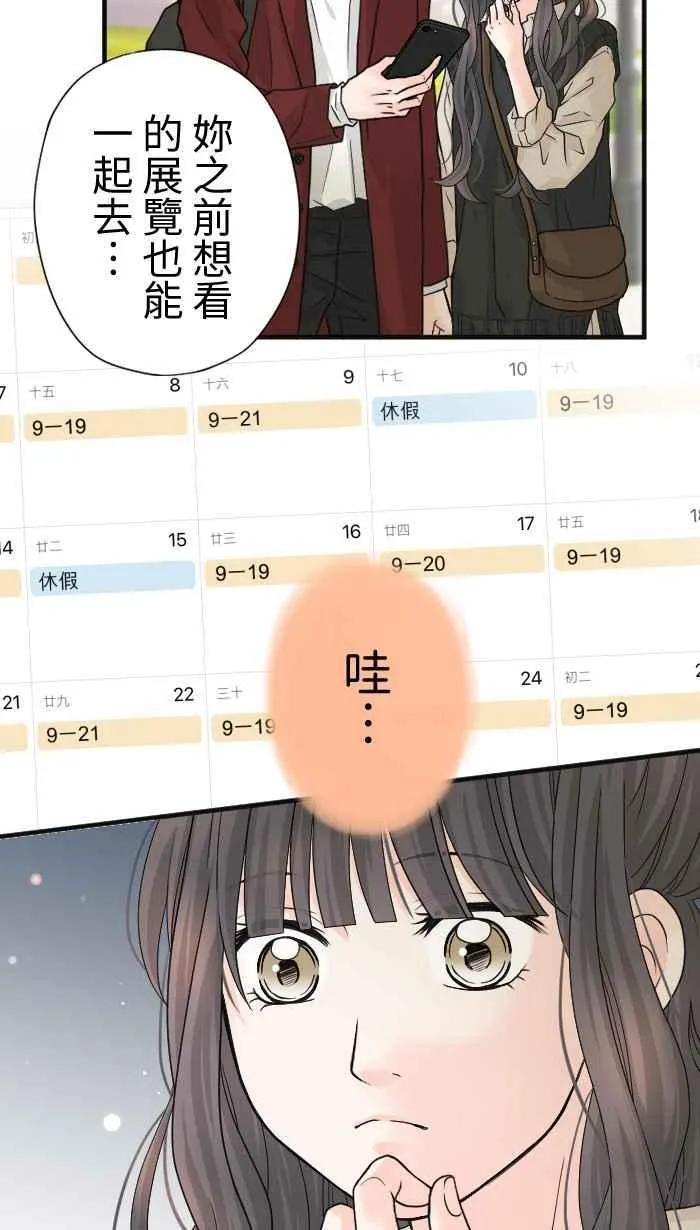 Episode 15 第53页