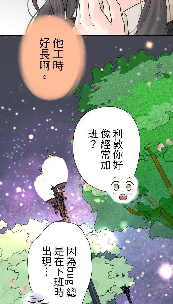 Episode 15 第54页