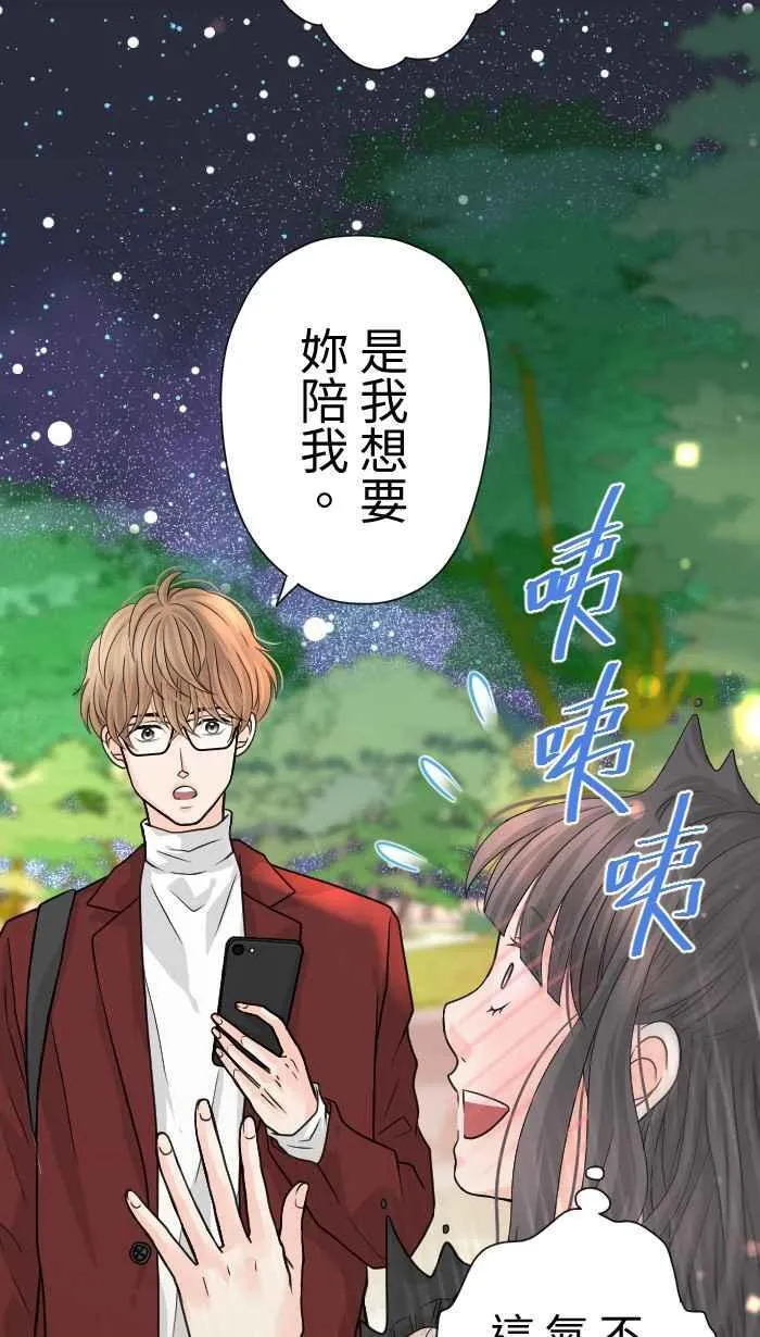 Episode 15 第56页