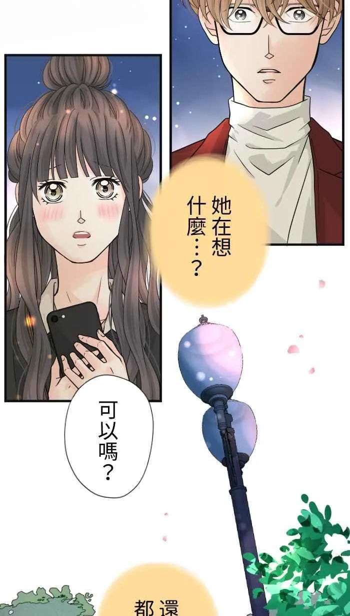 Episode 16 第3页