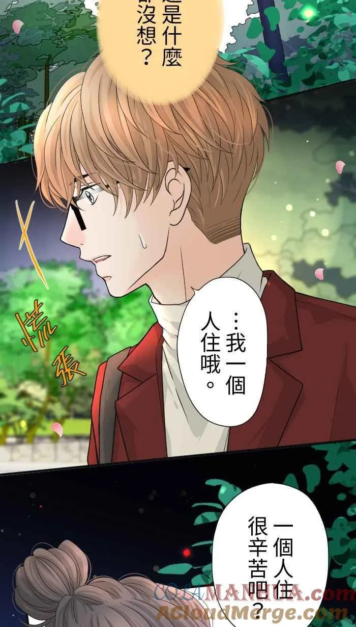 Episode 16 第4页
