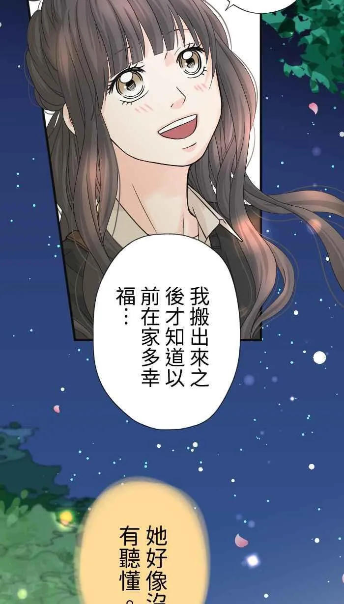 Episode 16 第5页