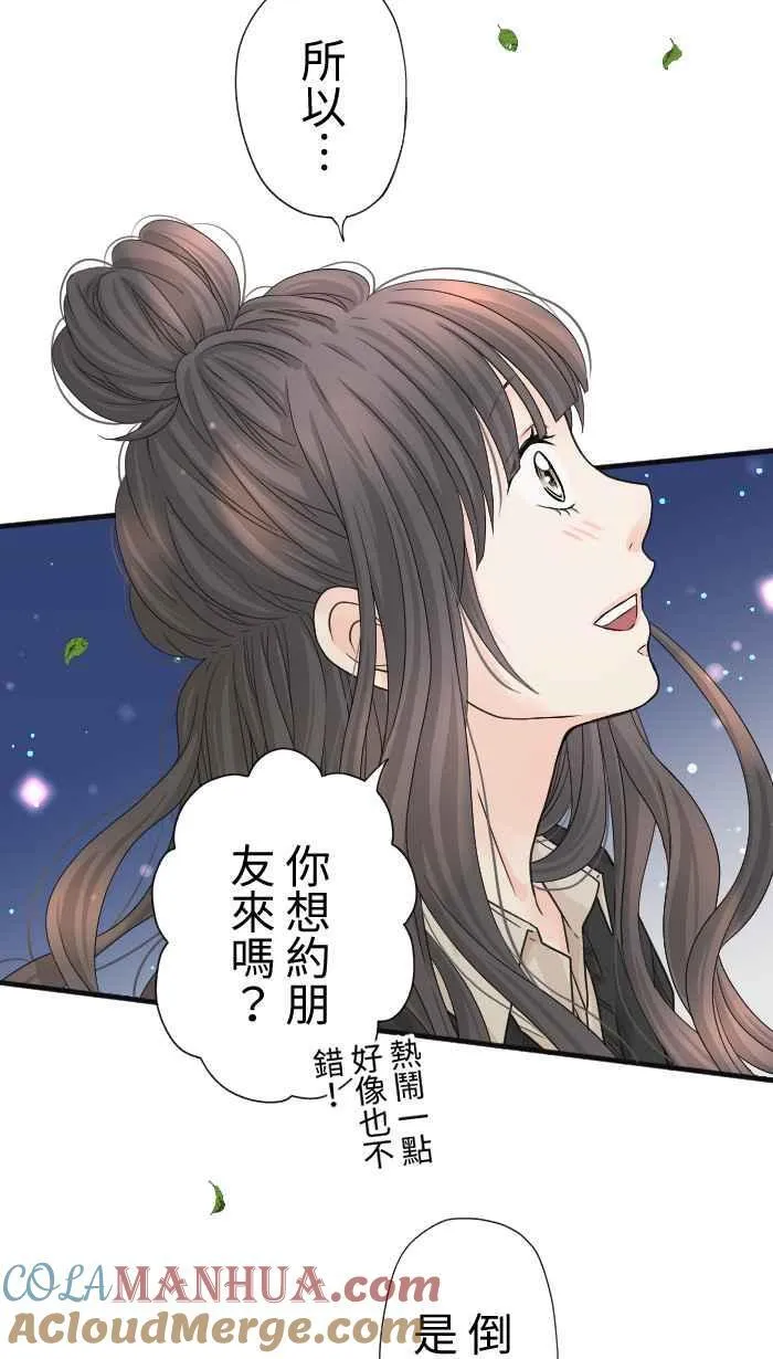 Episode 16 第7页