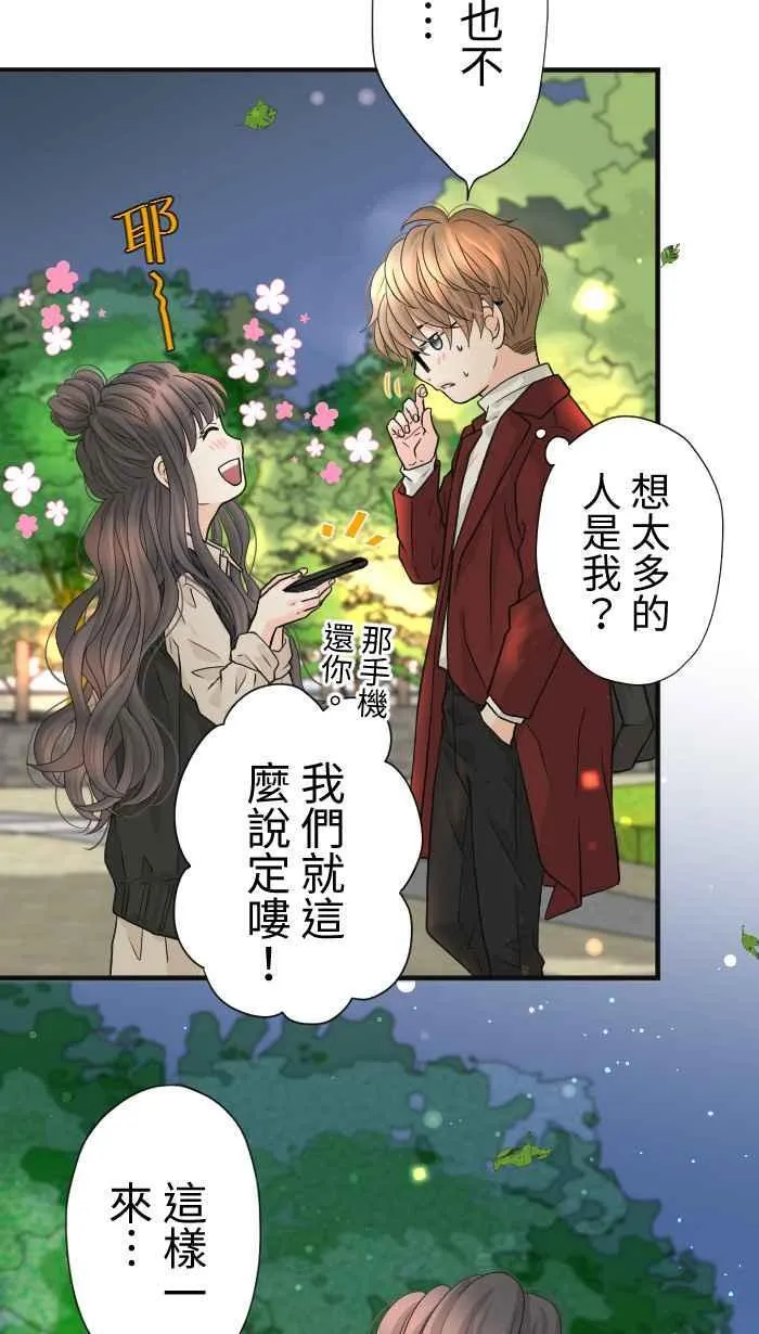 Episode 16 第8页