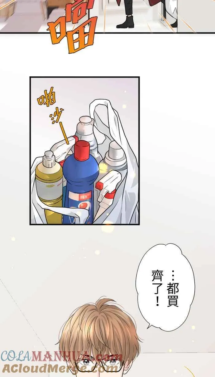 Episode 16 第13页