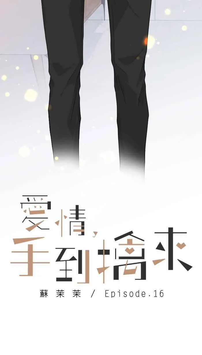 Episode 16 第15页