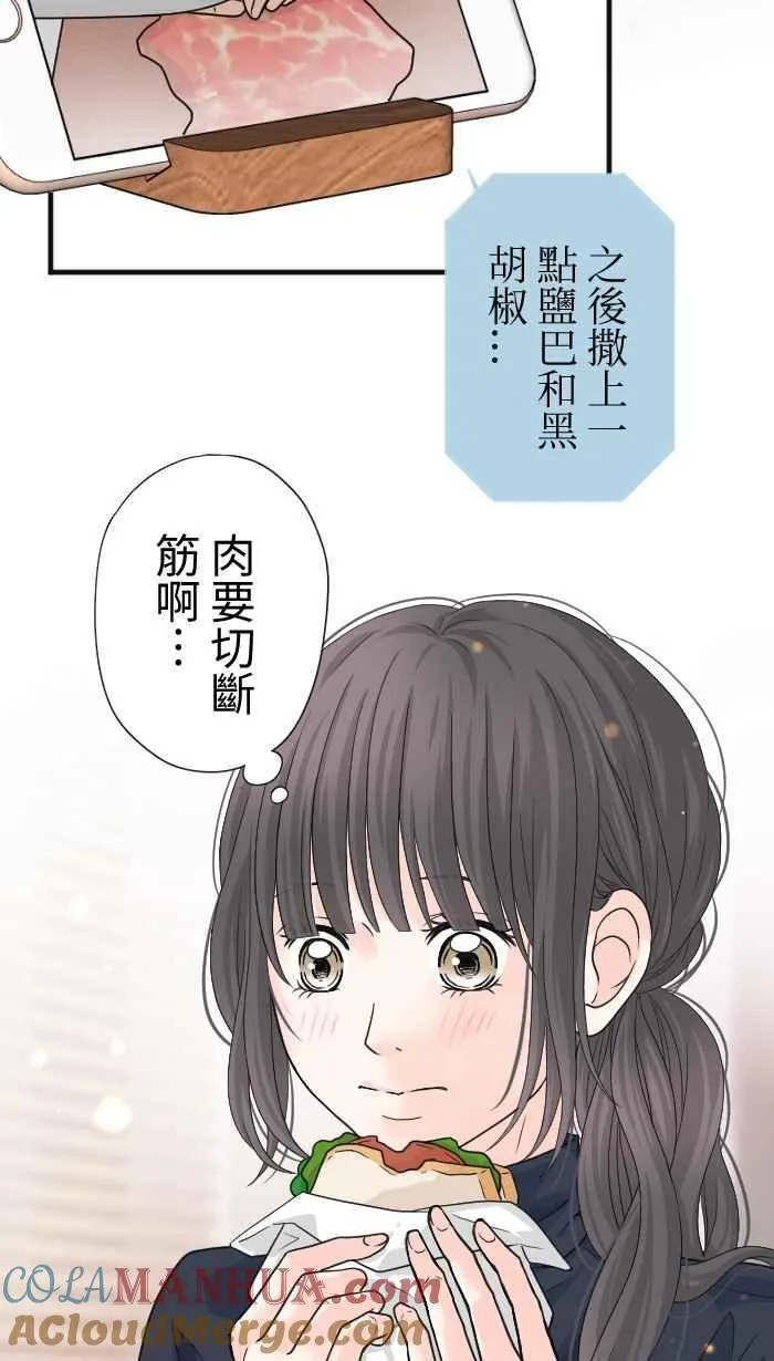 Episode 16 第19页