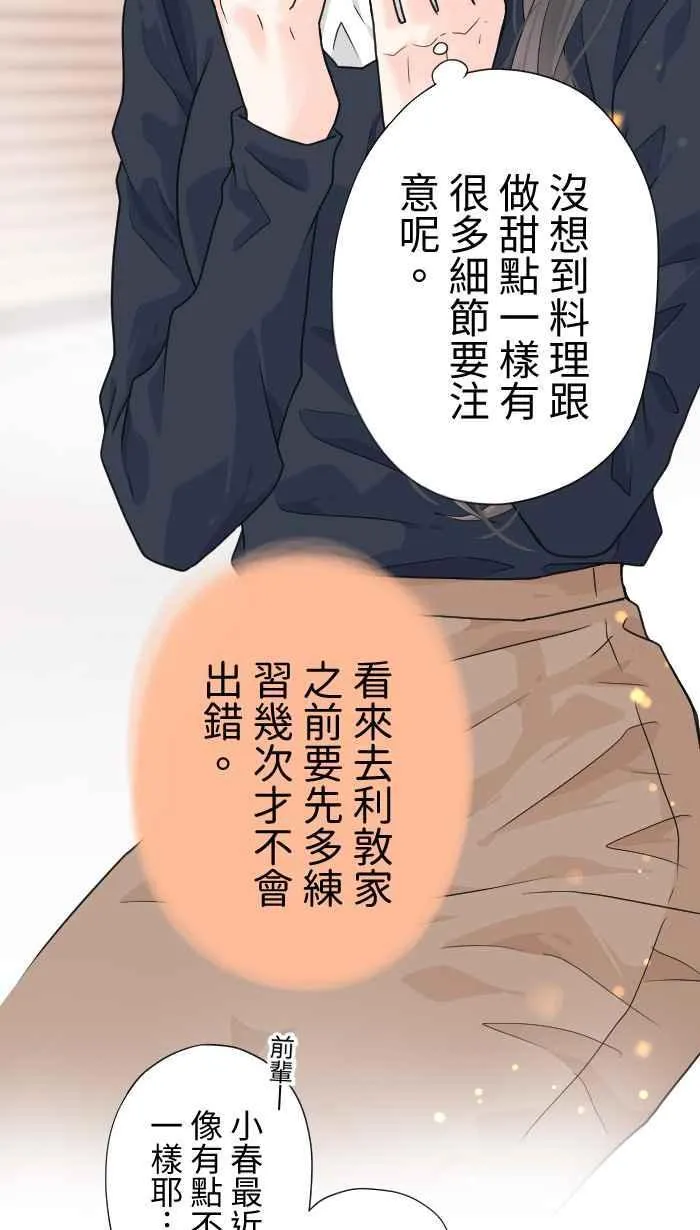 Episode 16 第20页