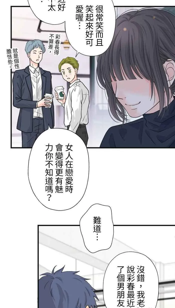 Episode 16 第21页