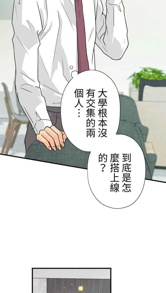 Episode 16 第23页