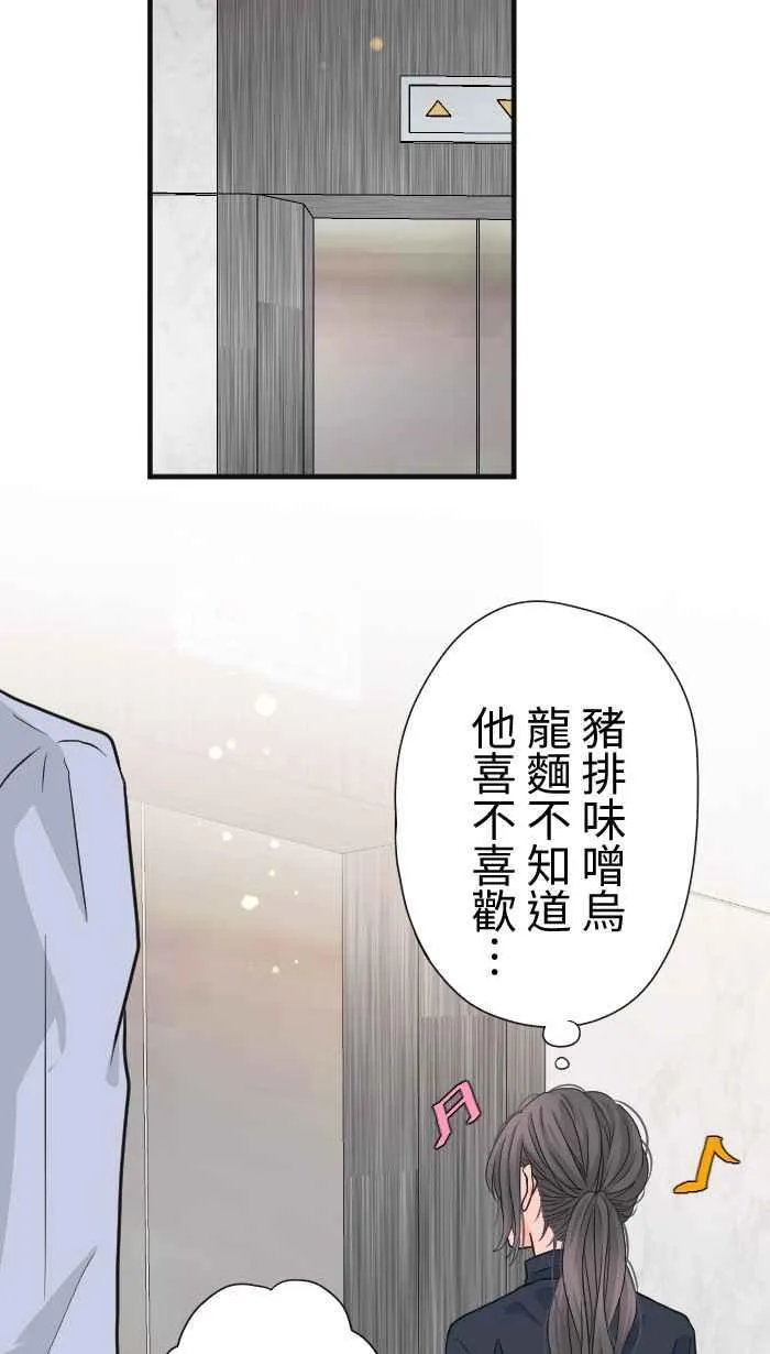 Episode 16 第24页