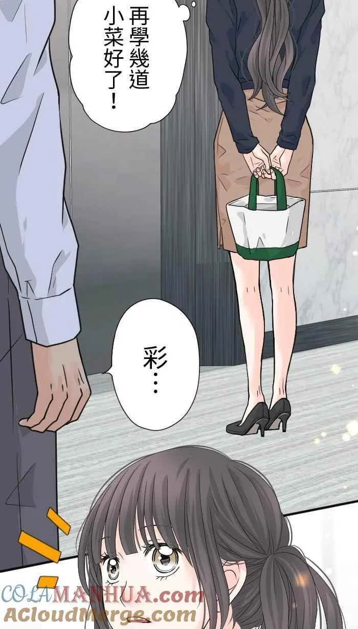 Episode 16 第25页