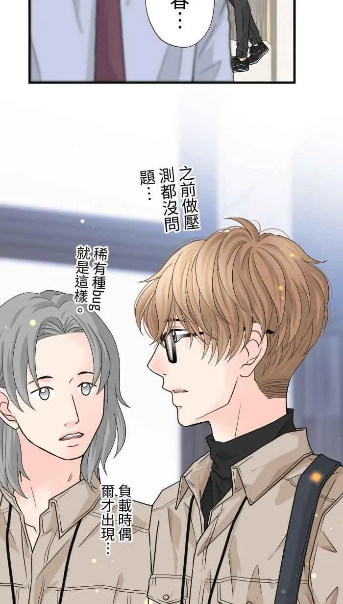 Episode 16 第27页