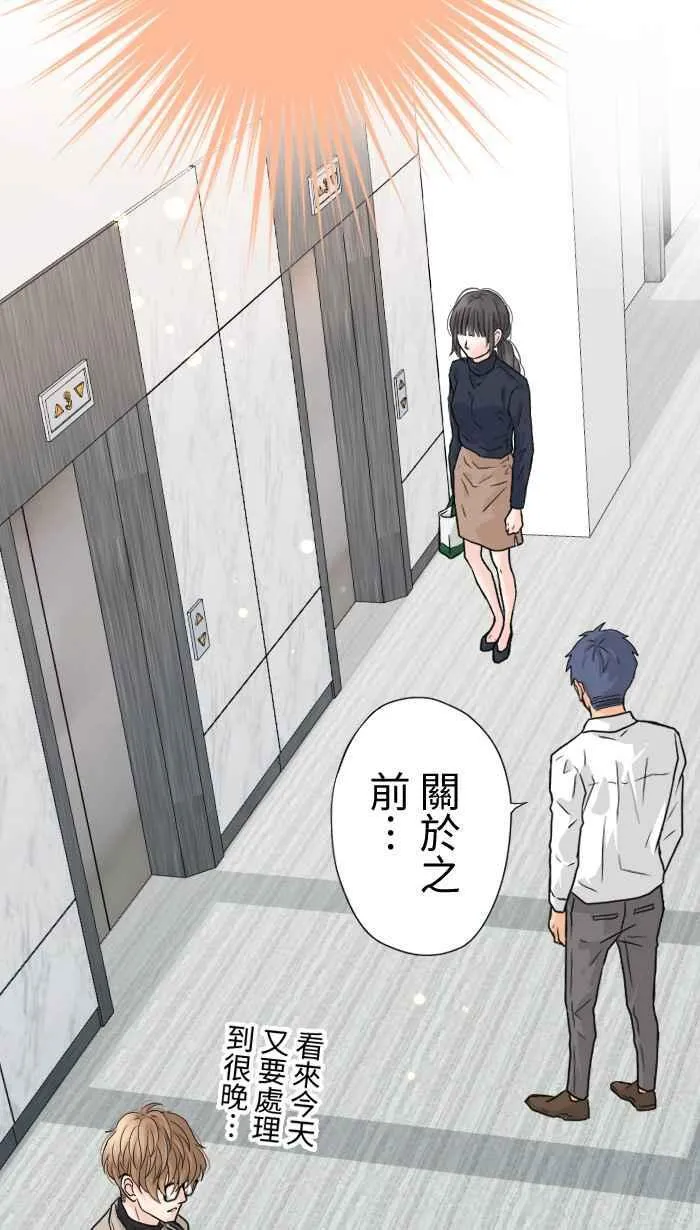 Episode 16 第29页