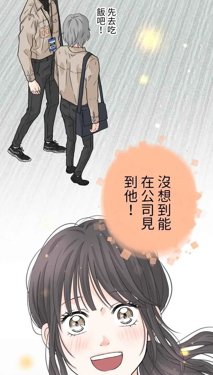 Episode 16 第30页