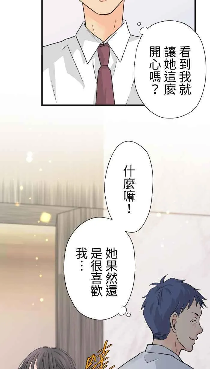 Episode 16 第32页