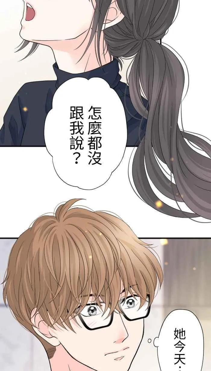 Episode 16 第38页