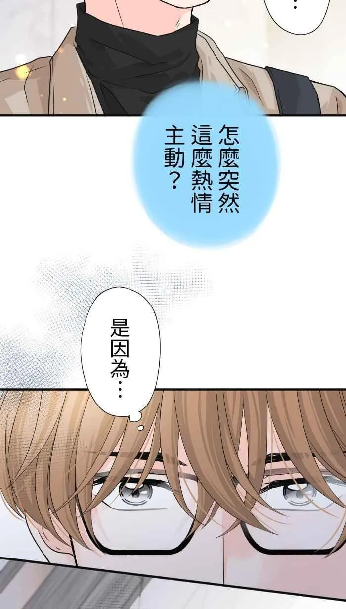 Episode 16 第39页