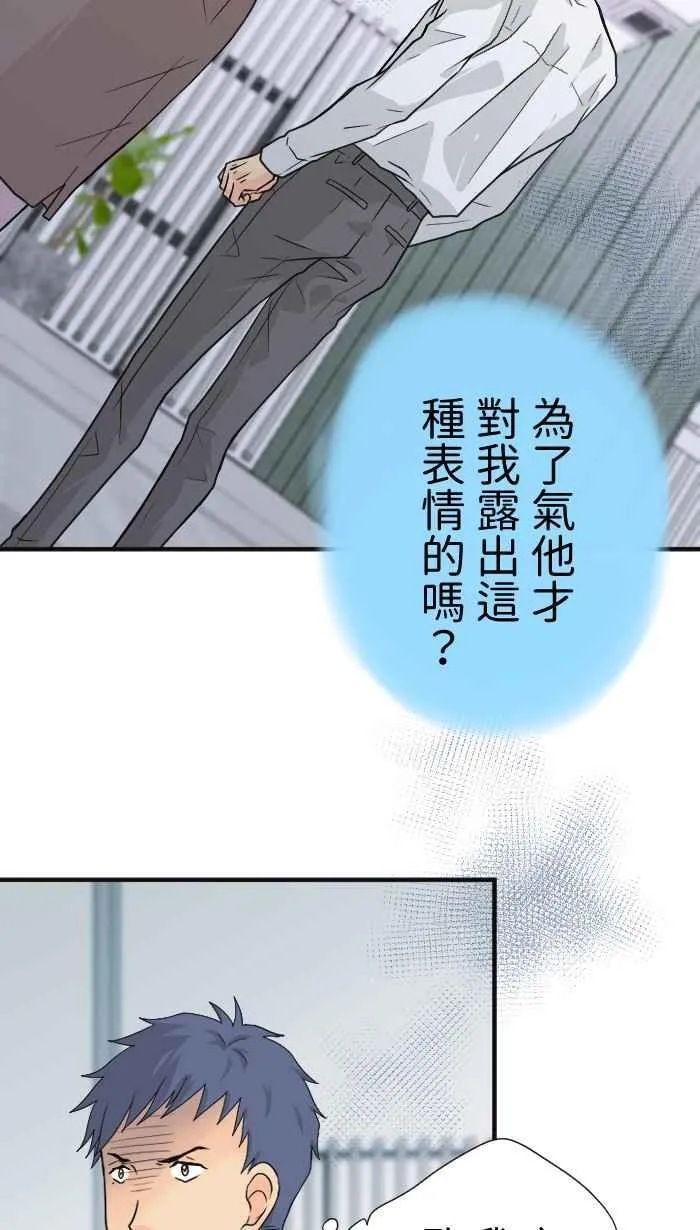 Episode 16 第41页