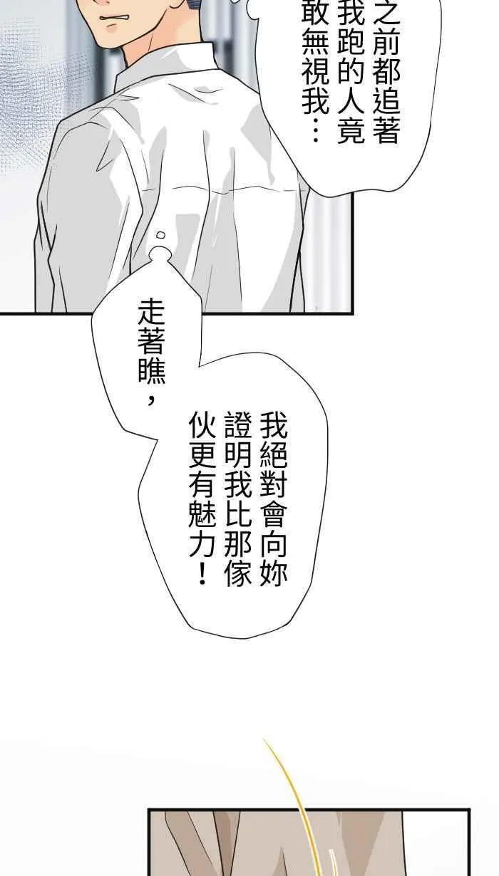 Episode 16 第42页