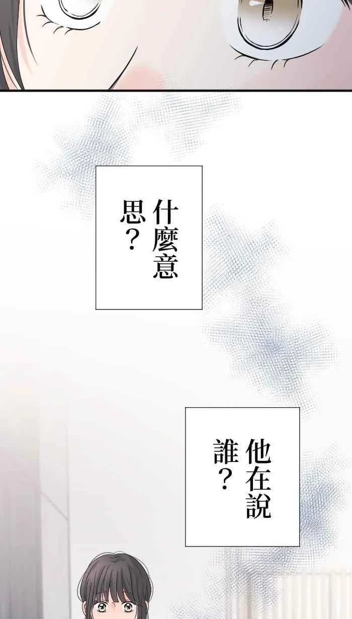 Episode 16 第45页