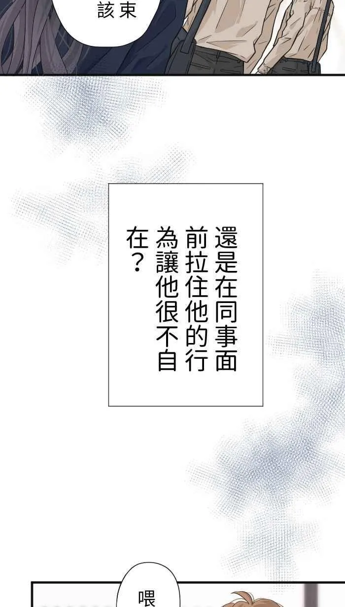 Episode 16 第50页