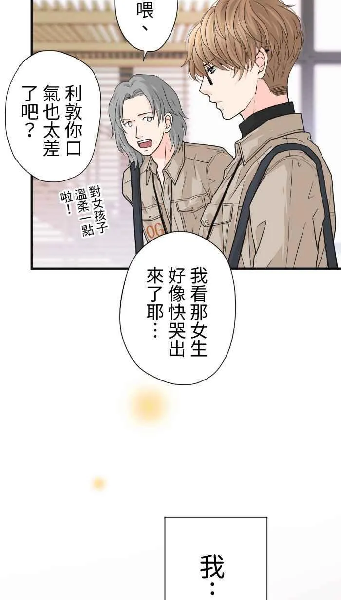 Episode 16 第51页