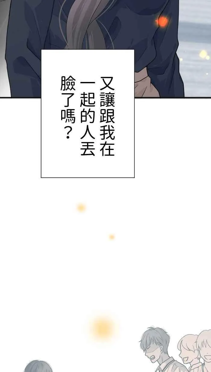 Episode 16 第53页