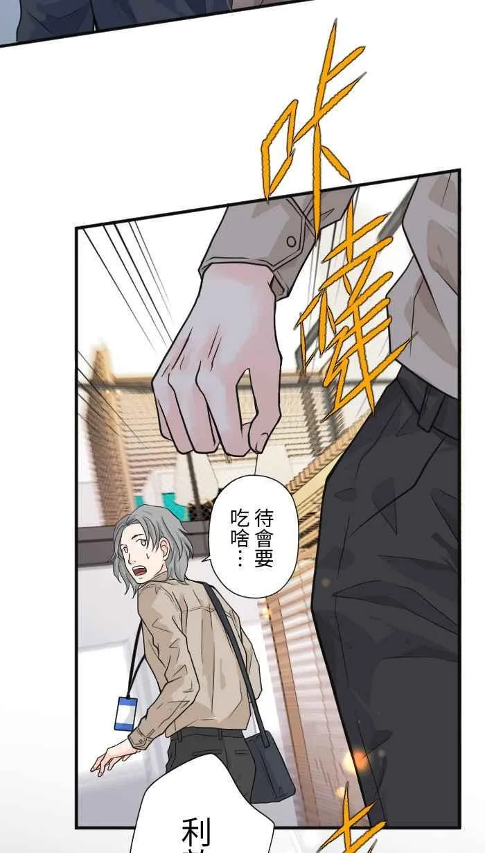 Episode 16 第57页