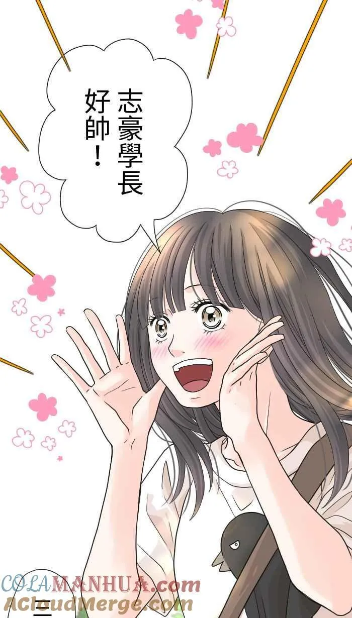 Episode 17 第4页
